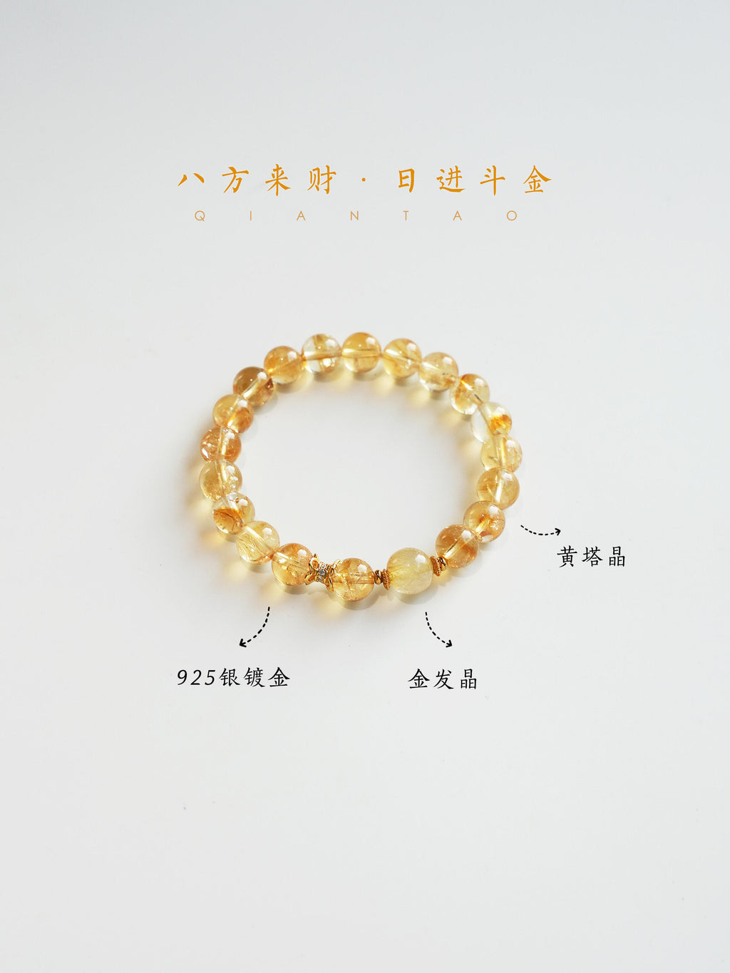 Starlit Citrine Bracelet