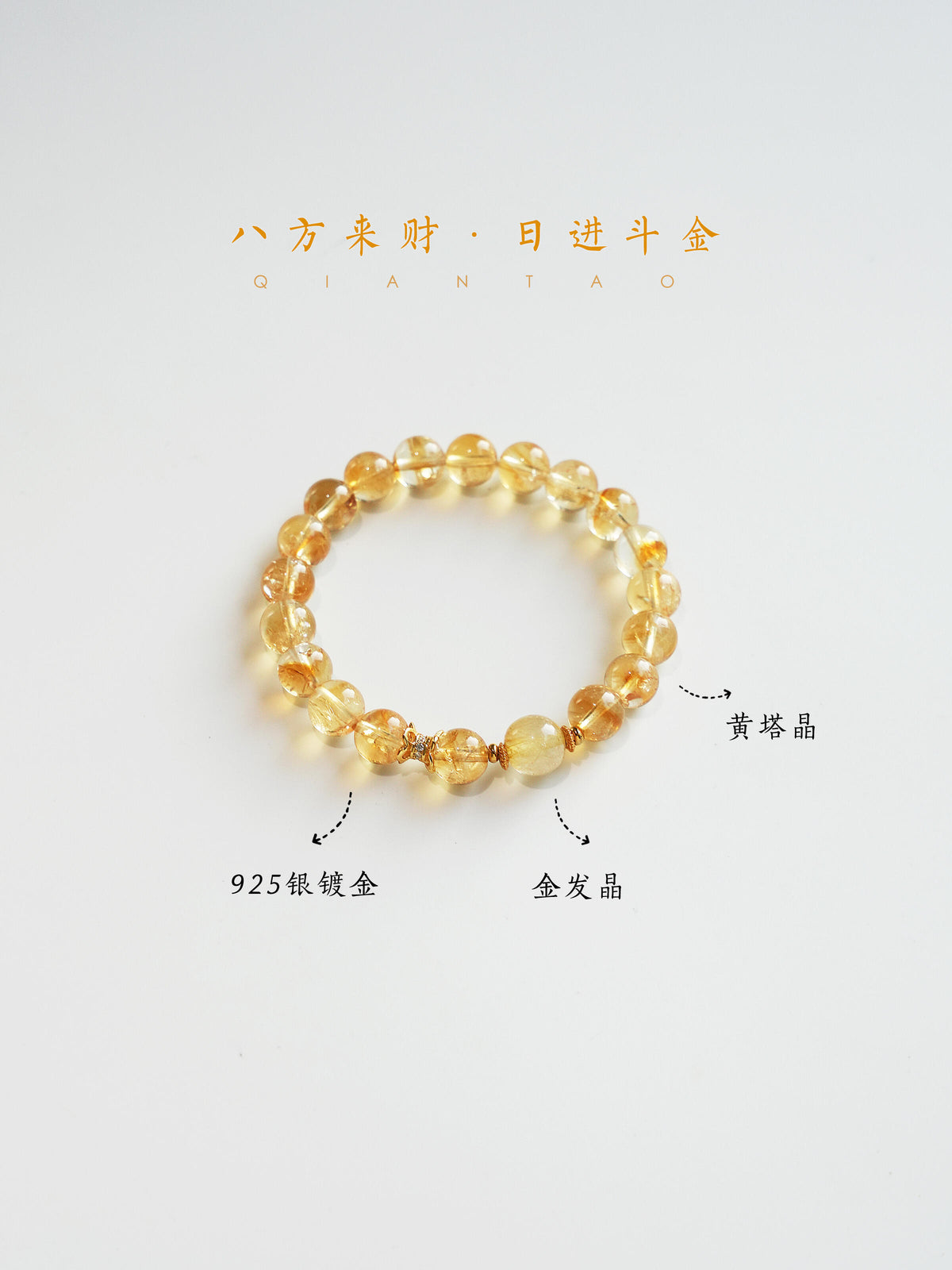 Starlit Citrine Bracelet
