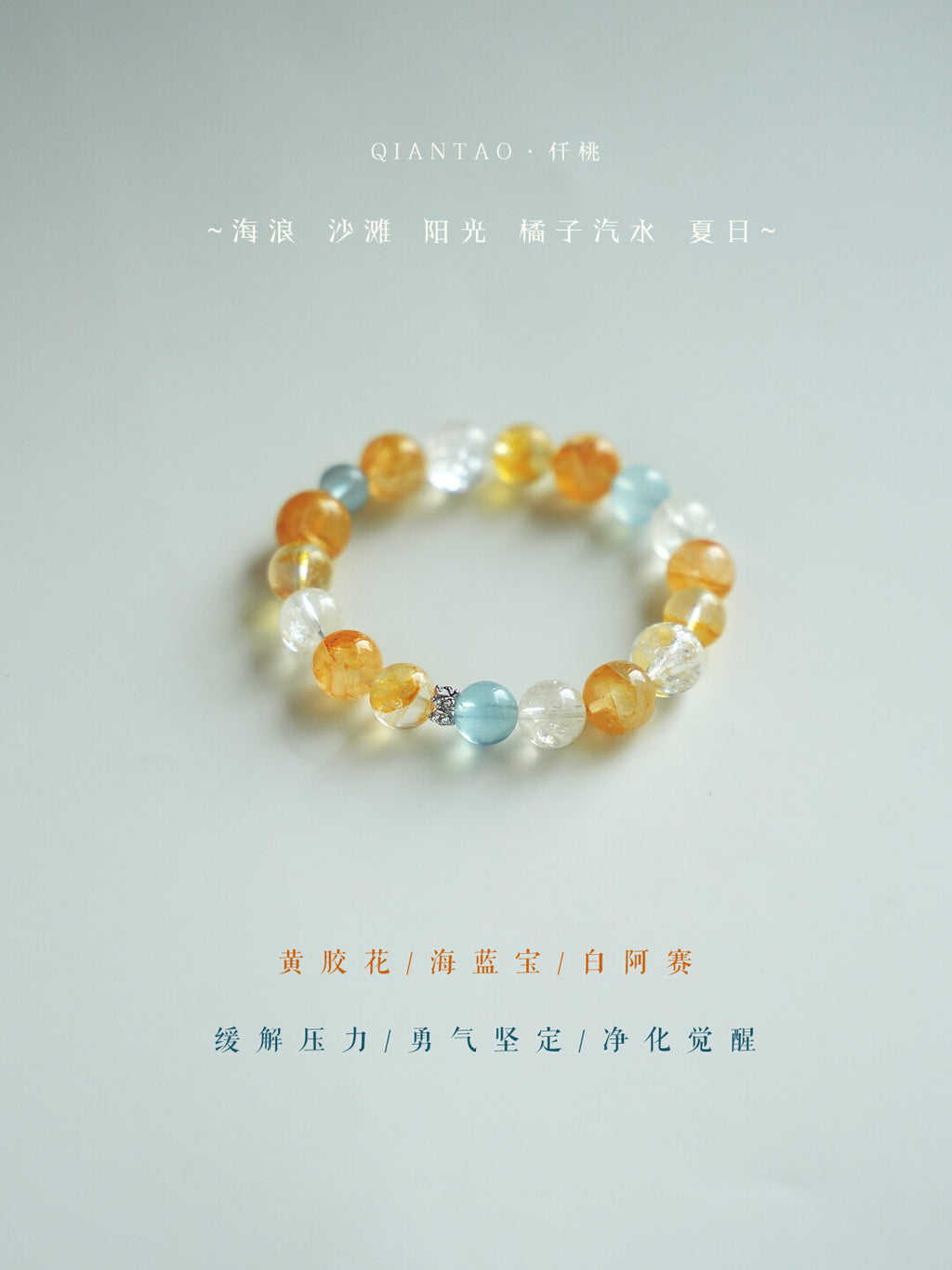 Sunset Garden Quartz Bracelet