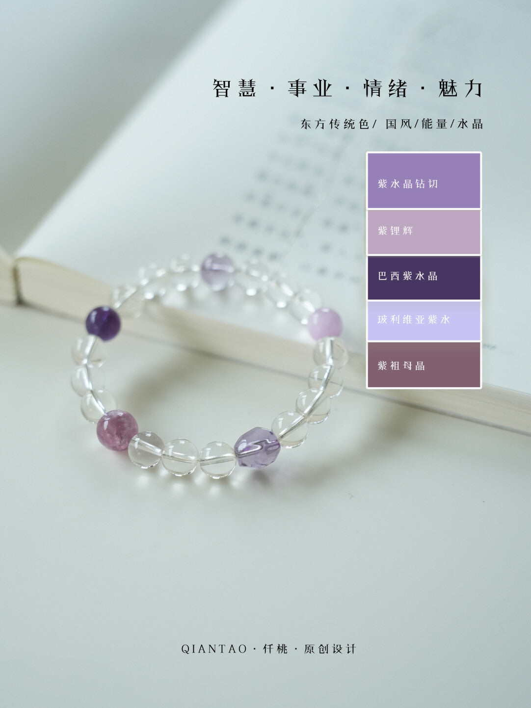 Violet Mist Amethyst Bracelet