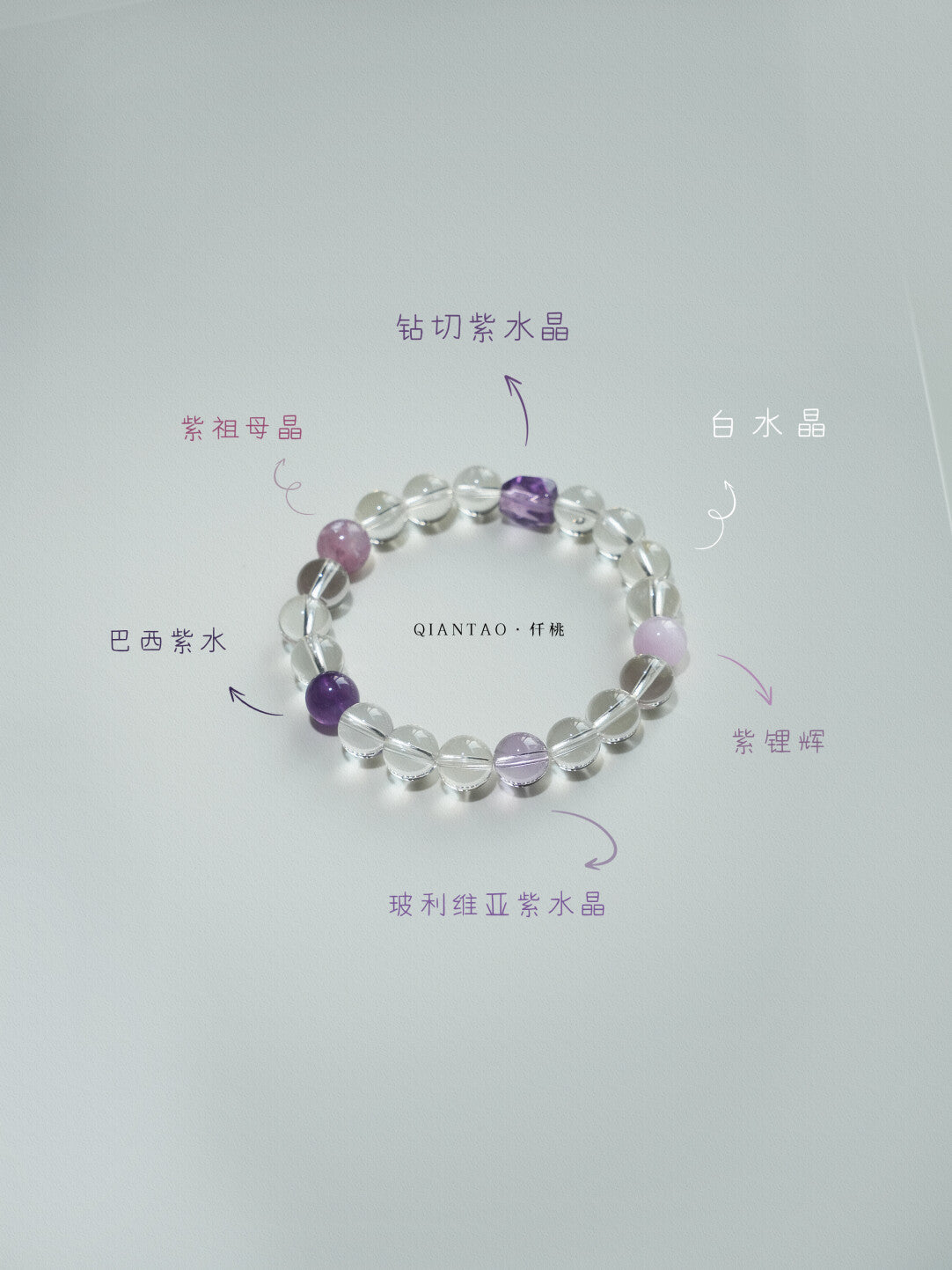 Violet Mist Amethyst Bracelet